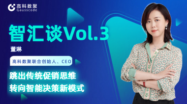 中国汽车报专访 | mile米乐集团联合创始人、CEO董琳：跳出传统促销思维，转向智能决策新模式